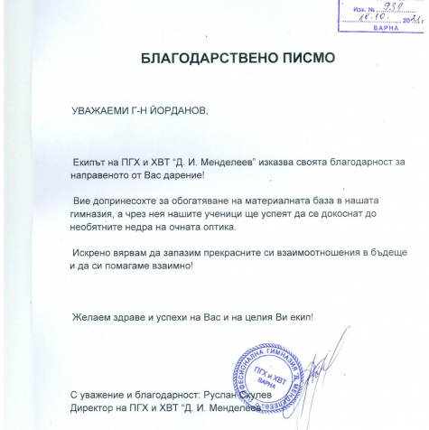 Дарение